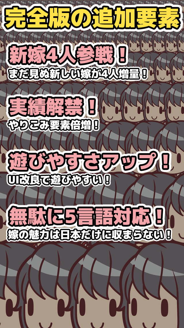 100億人の俺の嫁 完全版3