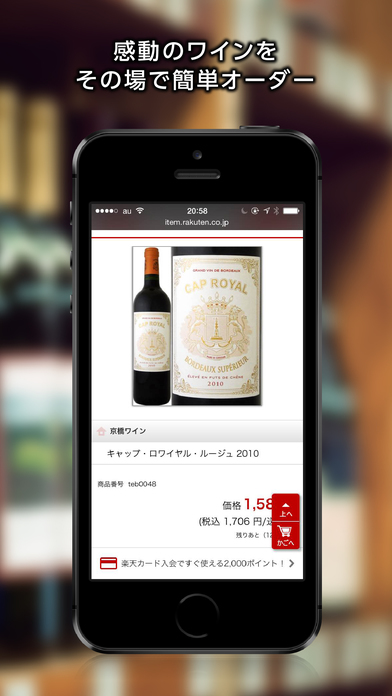 YINE（ワイン）-ワインラベルを撮影して記録、購入ができる無料アプリのおすすめ画像5