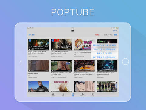 PopTube -- 最高のYouTube音楽と動画再生プレーヤーのおすすめ画像2