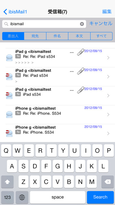 ibisMail Free - 振分メール screenshot1
