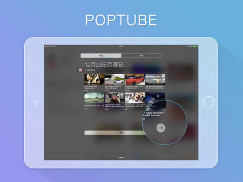 PopTube -- 最高のYouTube音楽と動画再生プレーヤーのおすすめ画像5