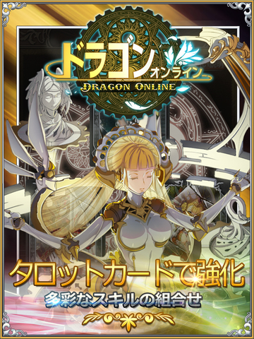 ドラゴンオンライン（放置ゲー最高峰新感覚チャットRPG）のおすすめ画像1