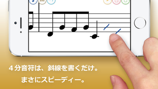 タッチノーテーション2