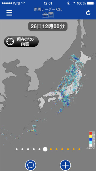 iPhone スクリーンショット 2