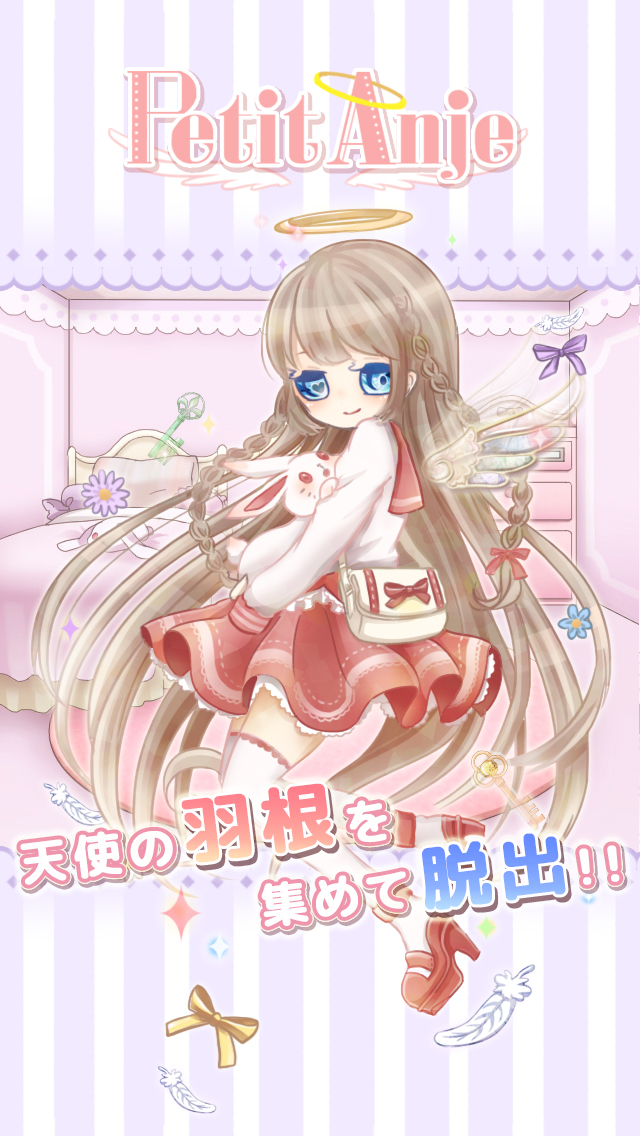 脱出ゲーム　Petit Ange