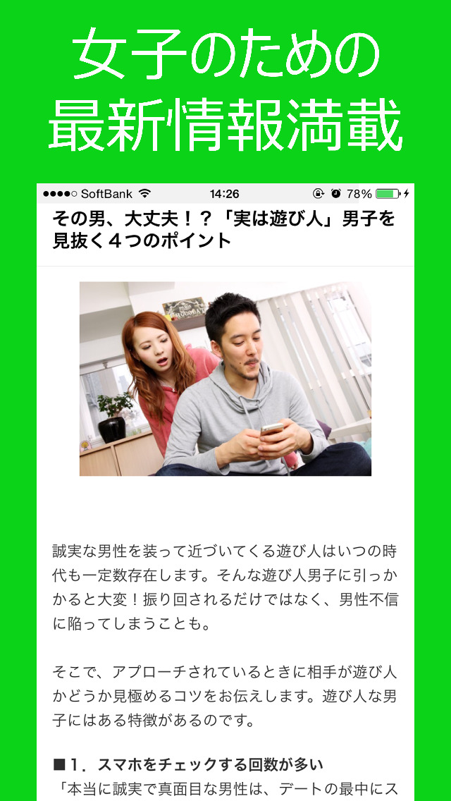 Cute～美容・恋愛・ダイエット情報～ screenshot1