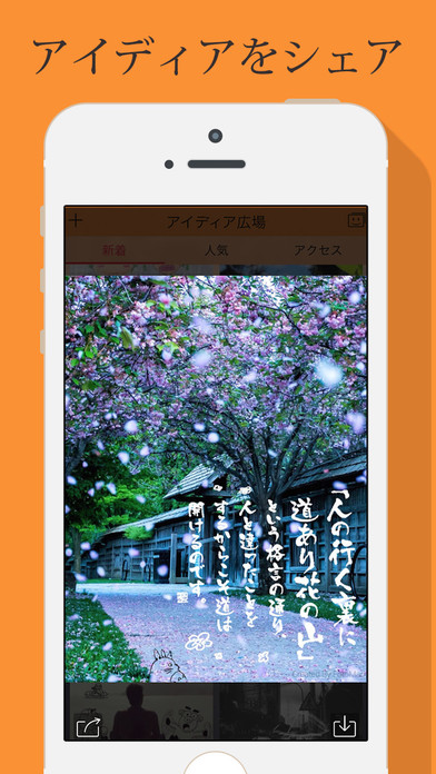 Fotomark無料 手書きイラストと写真合成 背景透明化 Iphoneアプリ Applion