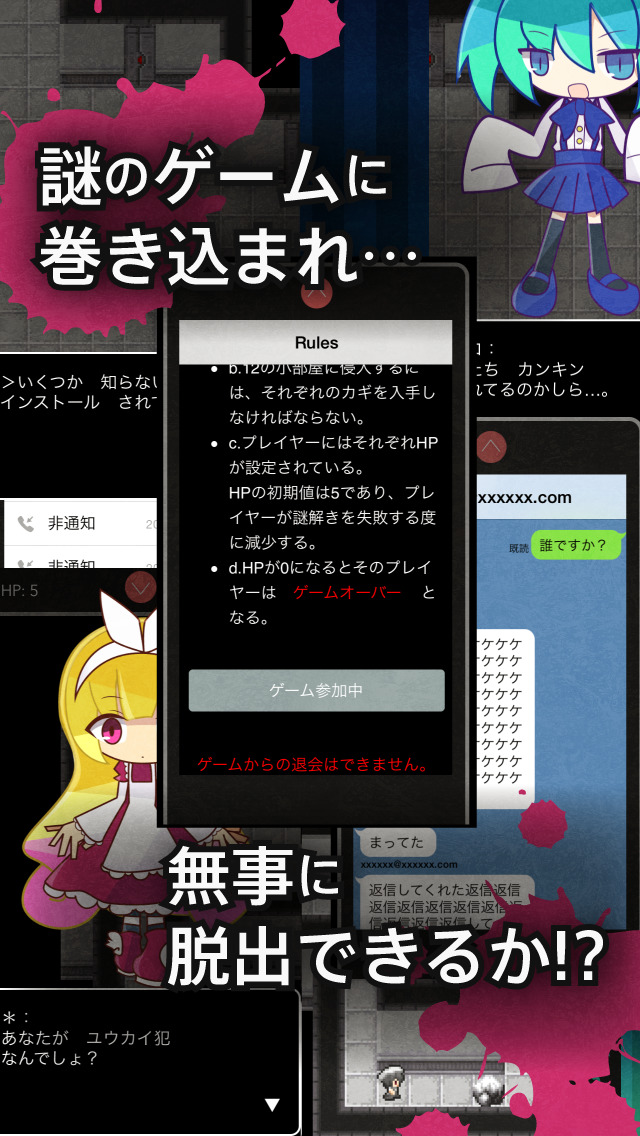 脱出:魔女とおばけの秘密基地