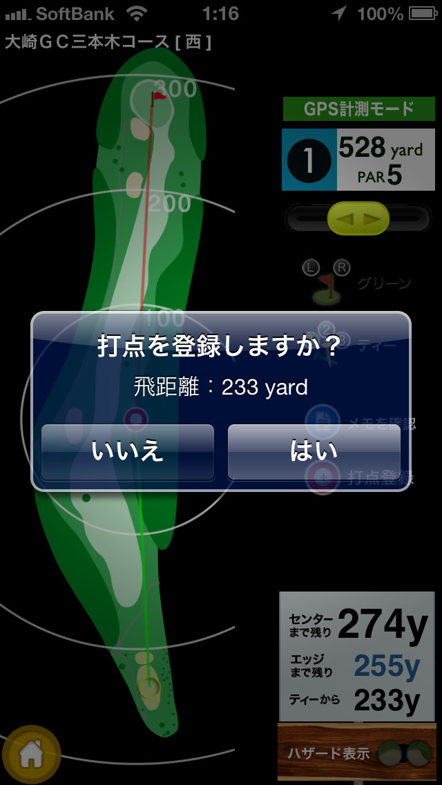 Iphone人気無料アプリ ゴルフな日 Gpsゴルフナビ の評価 評判 口コミ