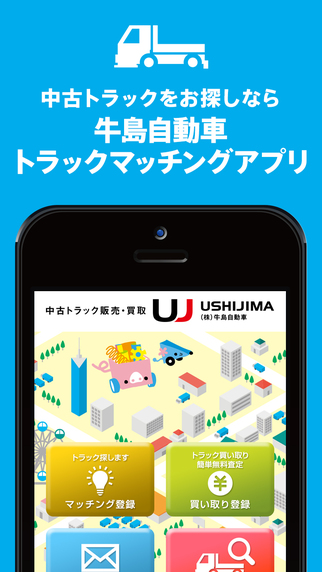 iPhone スクリーンショット 1