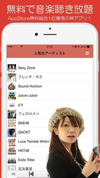 Music Stream 無料で音楽聴き放題のフルmp3プレーヤーアプリのおすすめ画像1