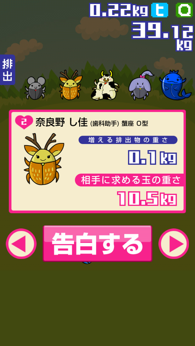 ころがせ!ケプリくん screenshot1