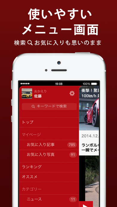 世界中の車情報を【無料】で見放題！日本NO... screenshot1