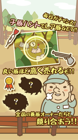iPhone スクリーンショット 4