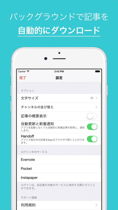 iPhone スクリーンショット 5
