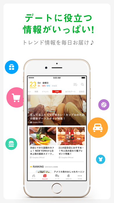 iPhone スクリーンショット 3