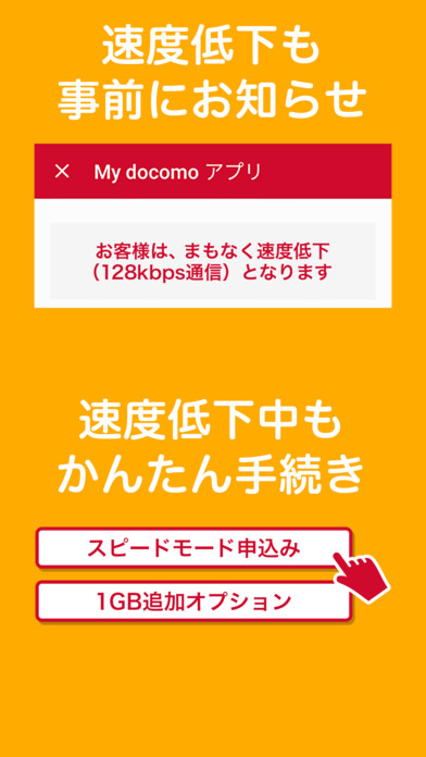 iPhone スクリーンショット 5