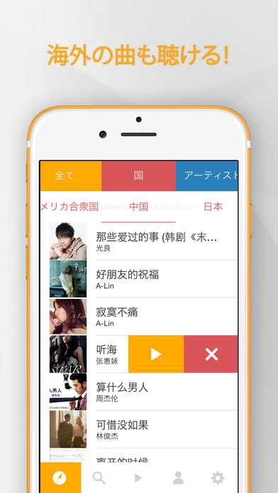 音楽 フル ダウンロード 音楽アプリ screenshot1