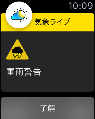 iPhone スクリーンショット 2