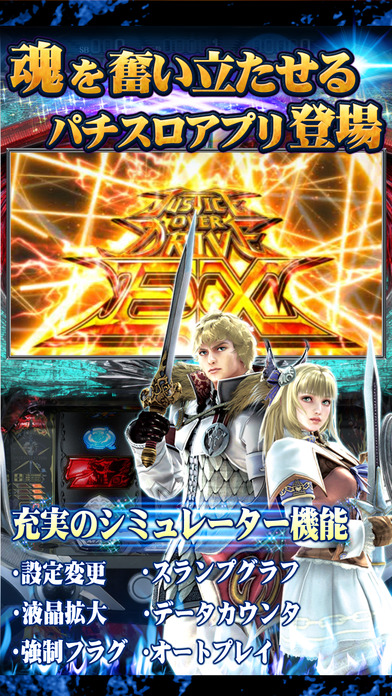 パチスロ ソウルキャリバーのスクリーンショット2 パチスロ ソウルキャリバーのスクリーンショット2