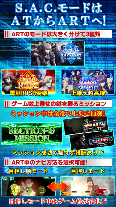パチスロ攻殻機動隊S.A.C. 2nd GIG【777NEXT】のスクリーンショット3 パチスロ攻殻機動隊S.A.C. 2nd GIG【777NEXT】のスクリーンショット3