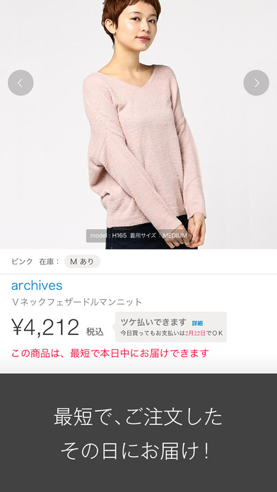 iPhone スクリーンショット 4