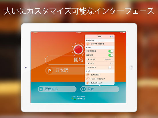 iPad スクリーンショット 5