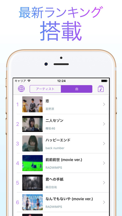 無制限の人気音楽アプリ！Music Ful... screenshot1