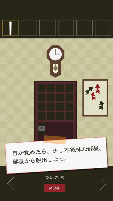 【無料脱出ゲーム】三毛猫ルームズ2 screenshot1