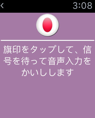iPhone スクリーンショット 3
