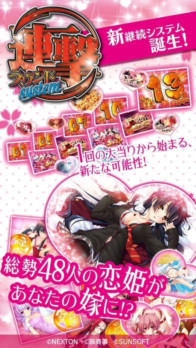 CR戦国†恋姫のスクリーンショット5 CR戦国†恋姫のスクリーンショット5