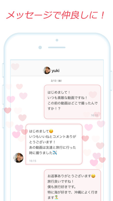 iPhone スクリーンショット 4
