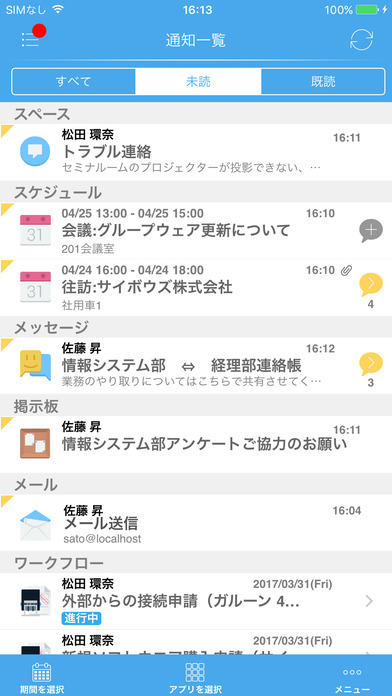iPhone スクリーンショット 2