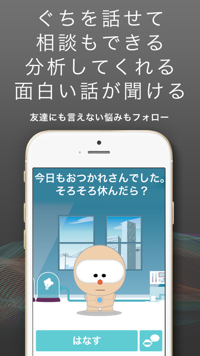 iPhone スクリーンショット 2