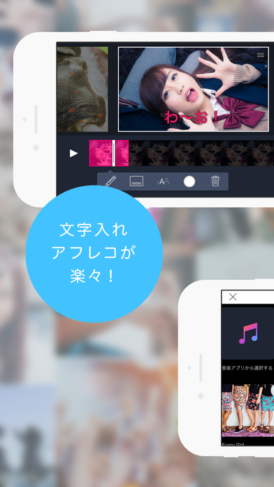 Iphone話題アプリ Pops動画投稿 動画作成 動画編集 動画加工ポップスの評価 評判 口コミ