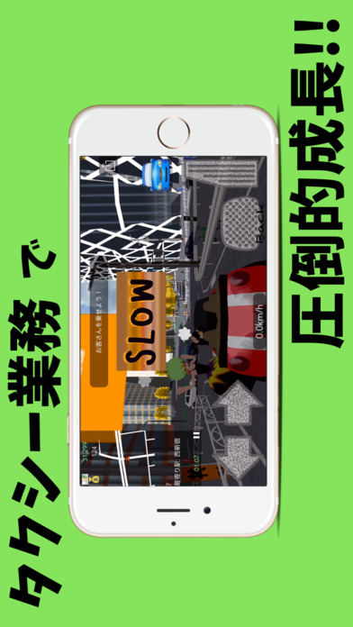 馬場タクシー3D Lite: 人手が足りません! screenshot1