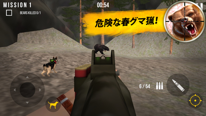 Bear Hunting 3 - クマ狩り... screenshot1