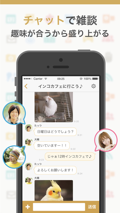 iPhone スクリーンショット 4