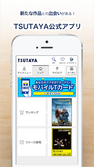 iPhone スクリーンショット 1