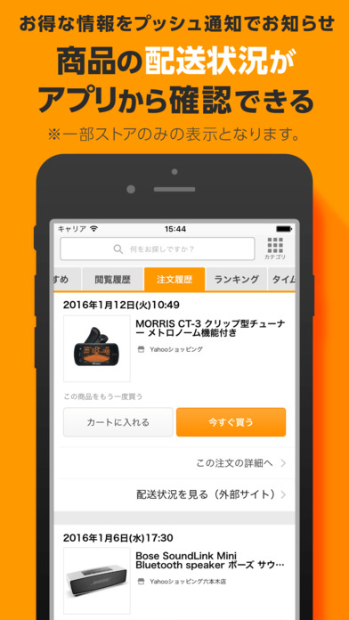 iPhone スクリーンショット 4