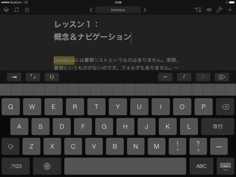 Daedalus Touch –iCloudのためのテキストエディタのおすすめ画像3