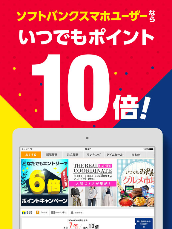 iPad スクリーンショット 1