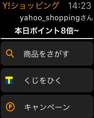 iPhone スクリーンショット 4