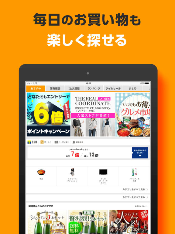 iPad スクリーンショット 2