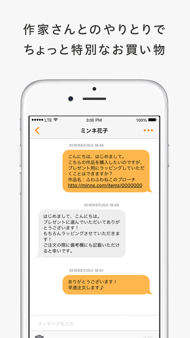 iPhone スクリーンショット 5