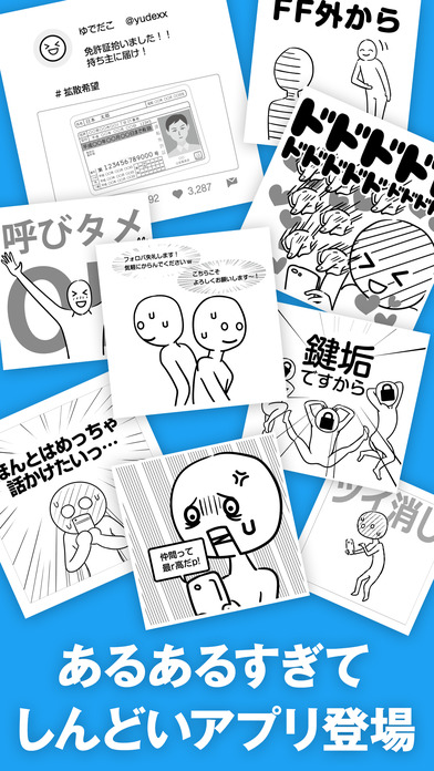 iPhone スクリーンショット 2