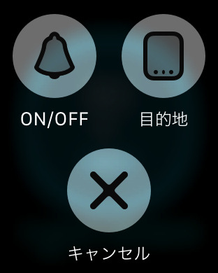 iPhone スクリーンショット 3