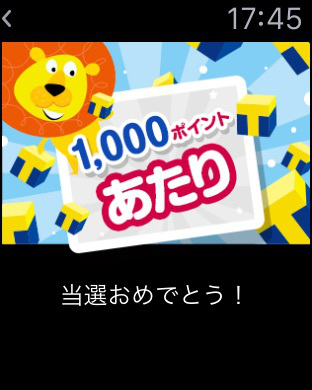 iPhone スクリーンショット 2
