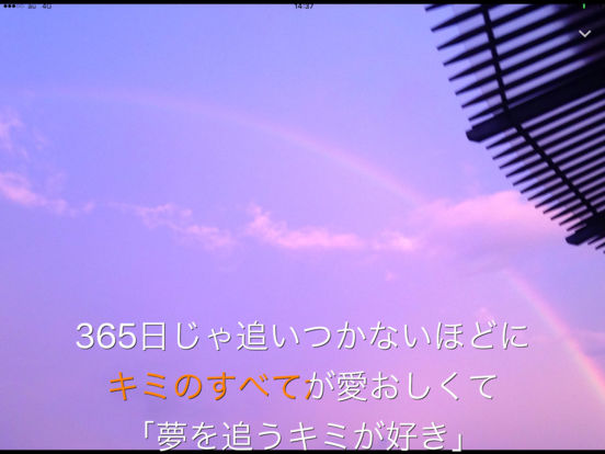 iPad スクリーンショット 4