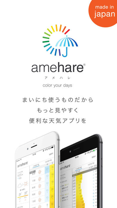 iPhone スクリーンショット 1